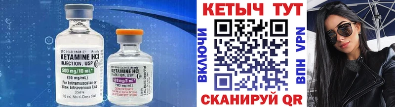 КЕТАМИН VHQ  Бирюсинск 