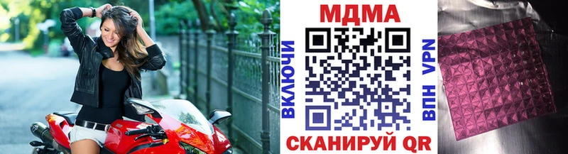 мега онион  Бирюсинск  MDMA Molly  купить наркотик 