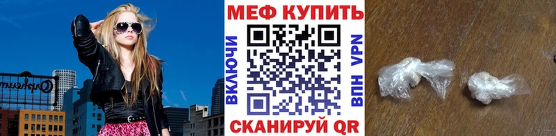где продают   Бирюсинск  Меф VHQ 